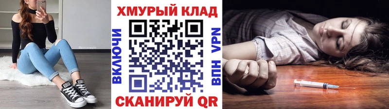 мориарти наркотические препараты  Бирюч  ГЕРОИН хмурый 