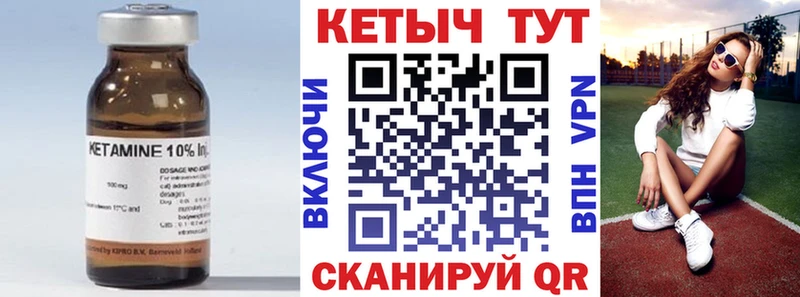 Кетамин ketamine  даркнет сайт  Бирюч 