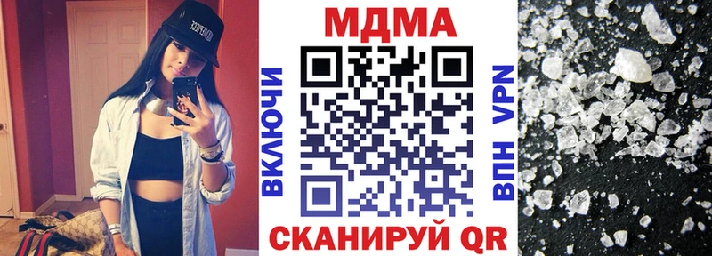 MDMA кристаллы  Бирюч 