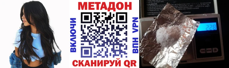 МЕТАДОН кристалл  Бирюч 